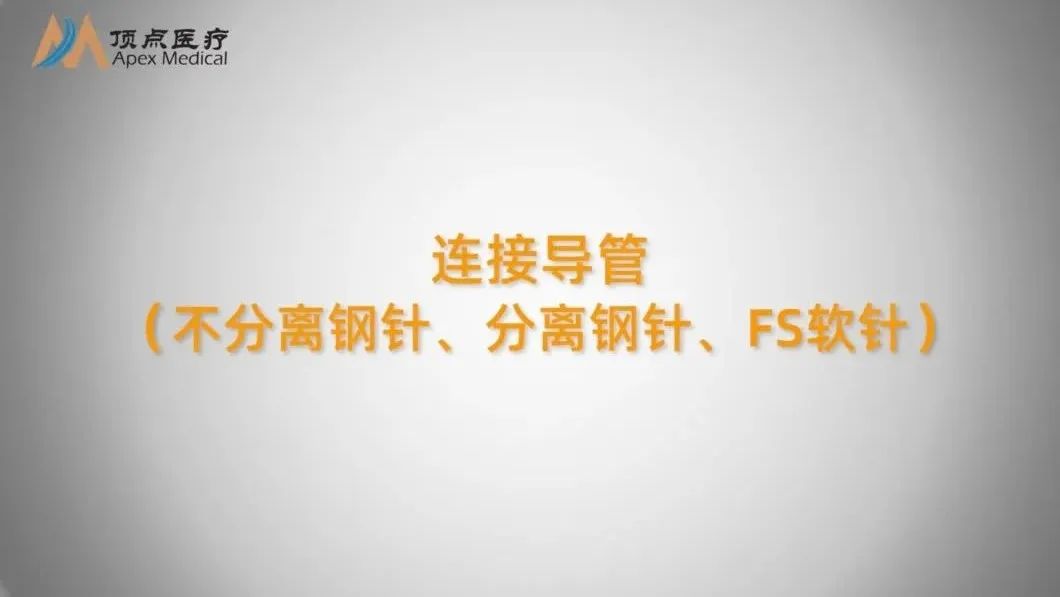 05智凯胰岛素泵操作指南(连接导管) 05智凯胰岛素泵操作指南(连接导管)